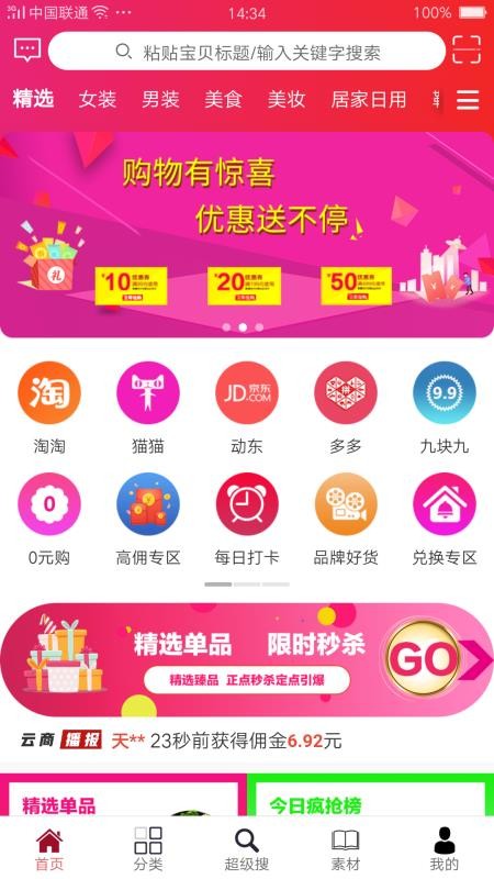 联合云购 2020-04-26 16:22