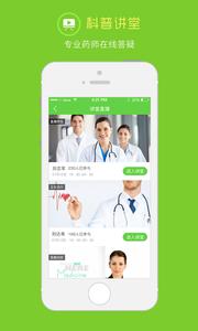在乎健康截图1
