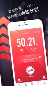 趣跑  v1.02