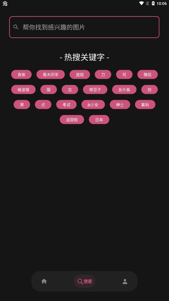 次元小姐姐壁纸  v1.0.0