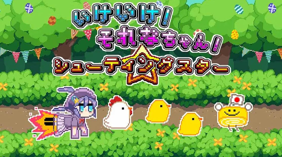 去吧就是酱射击新星汉化版