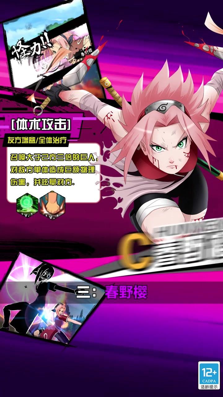 火影血迹界限手游官方版图片1