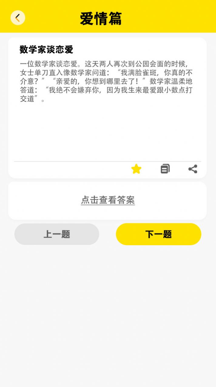 快乐闪电 v1.0.0