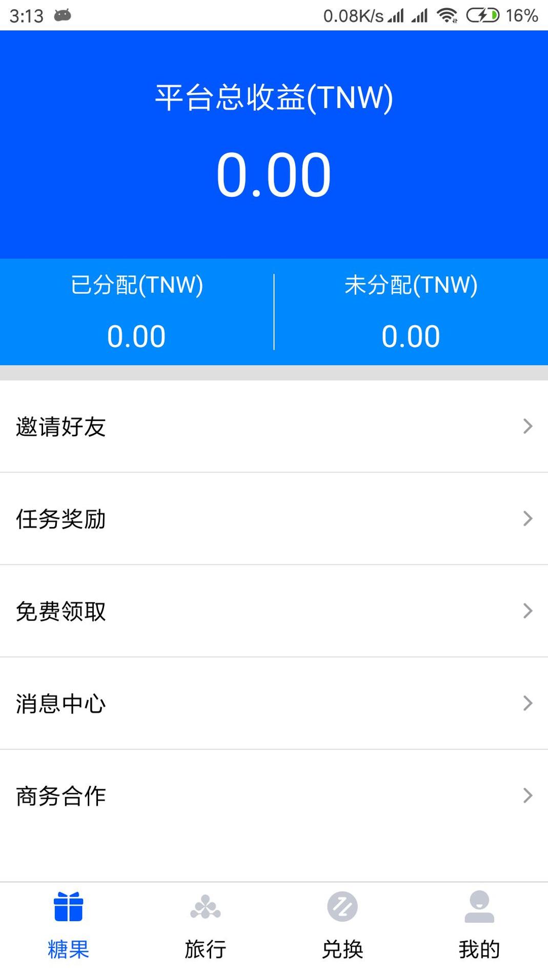 节点旅行 v0.9.66