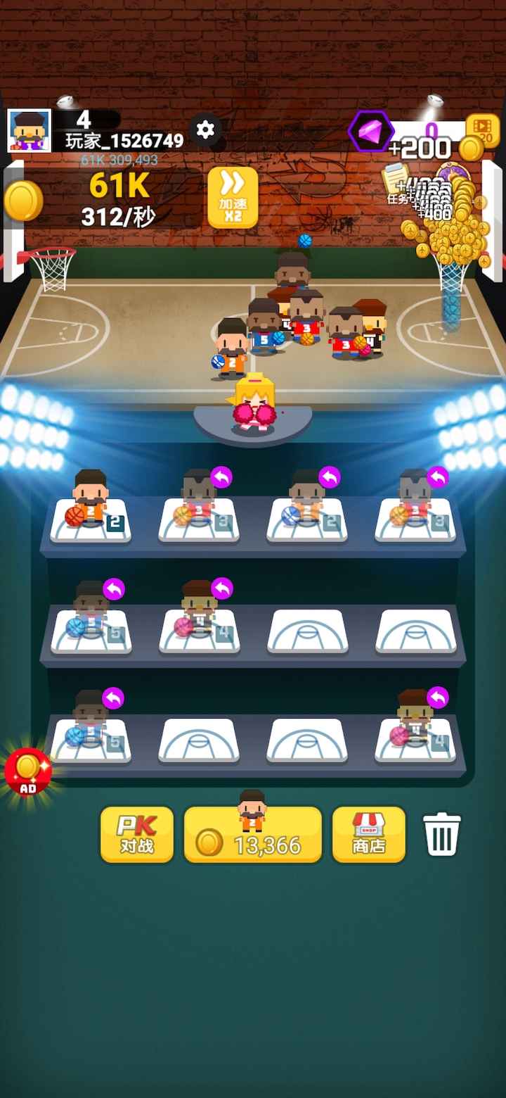 灌篮全明星 手机版 v3.1.5