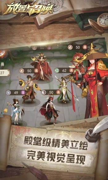 放置与召唤最新版  v5.0.0