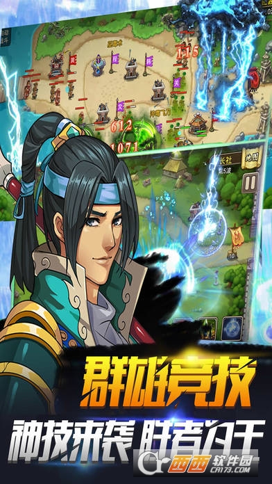 超级夺塔手游截图1