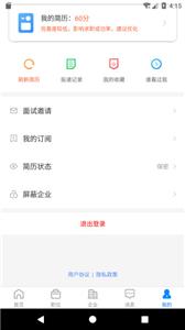 滨海直聘  v2.0.2