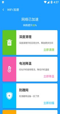 得邻WiFi.png