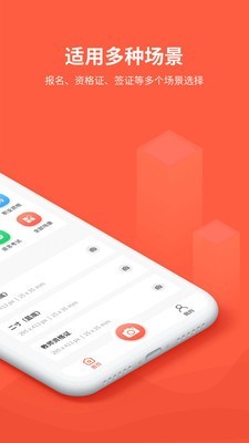 形美证件照  v1.0.0