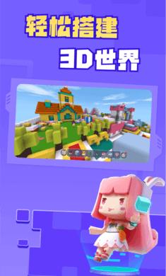 迷你星工场手机版 v5.7.101