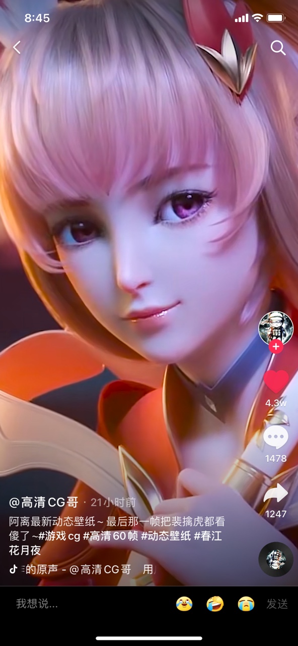 公孙离幻舞玲珑动态壁纸 v1.0