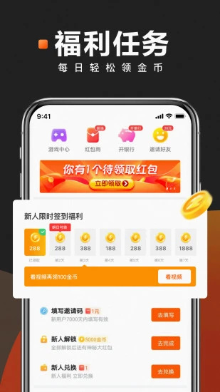 快看点赚钱下载app v5.2.4