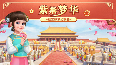 我的小家解锁版2022 v3.4.4