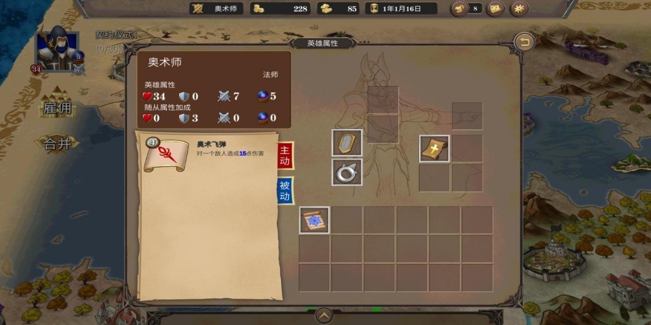 纷争之世手机版  v0.11