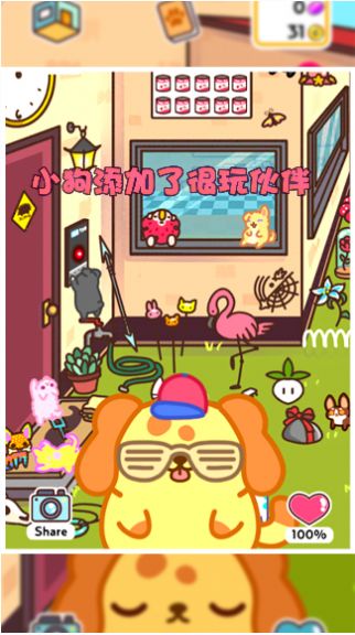 我的小奶狗 v1.0