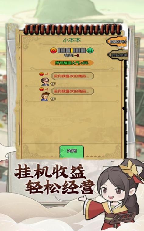 我的商店街 v1.00.1