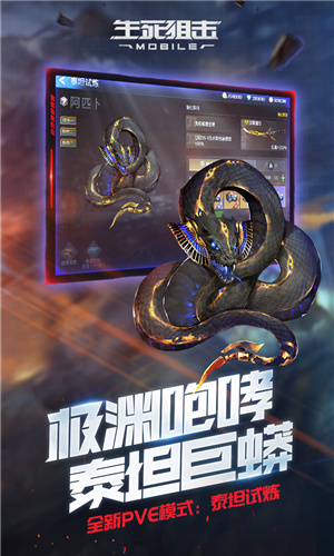 生死狙击手机版