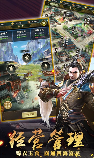 帝王时代  v2.0.32