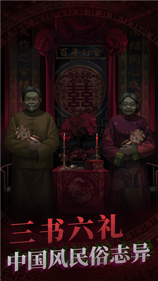 纸嫁衣无限提示完整版