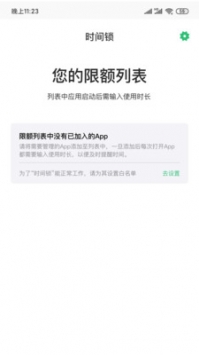 时间锁 v2.0.5