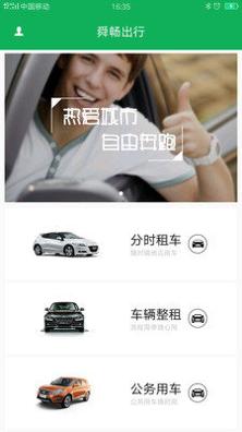 U途出行 v5.50.1.0001