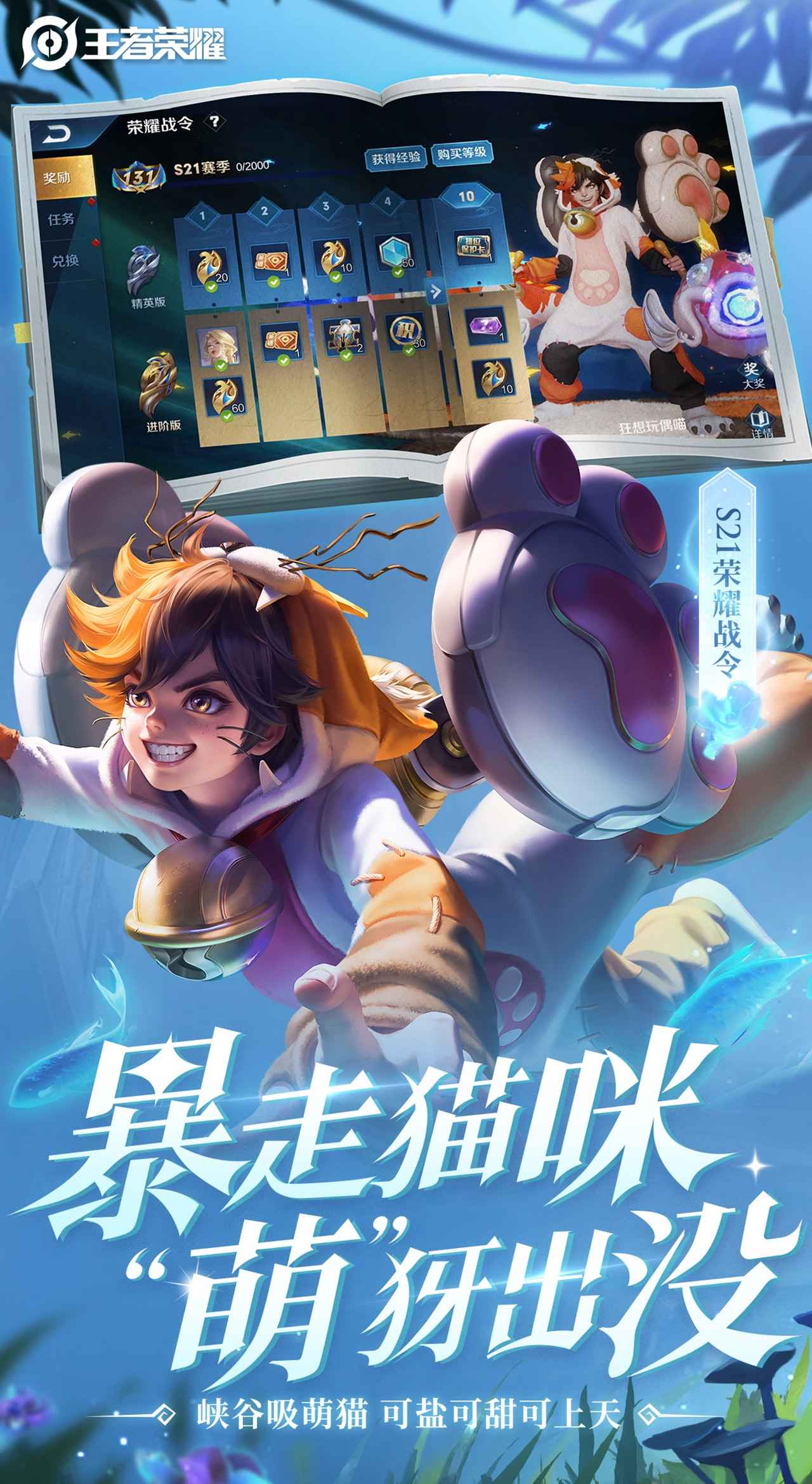 王者荣耀体验服 v2.72.13.1