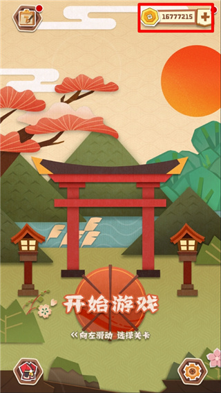 梦纸的谜境游戏 v1.1.11