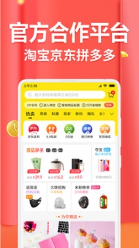 小米省钱购 v3.2.5