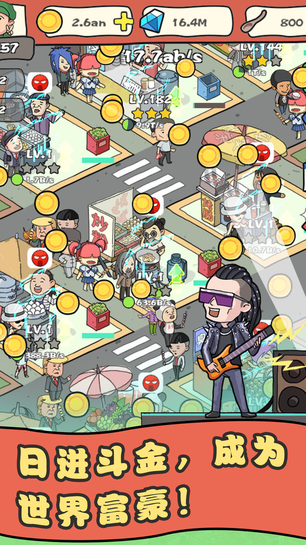 我的网红店游戏官方版红包  v5.1.1