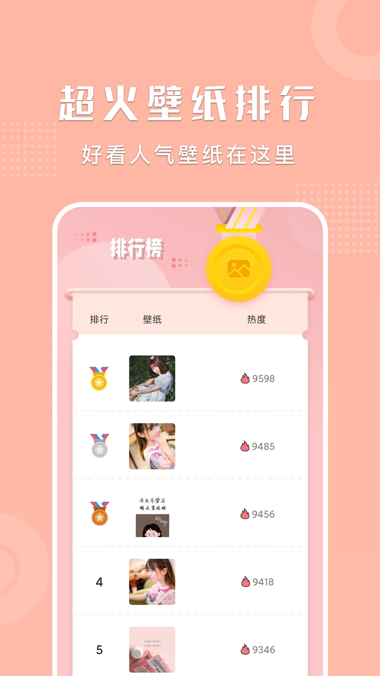 麻匪壁纸桌面 v1.1