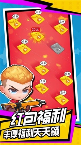天天枪手红包版