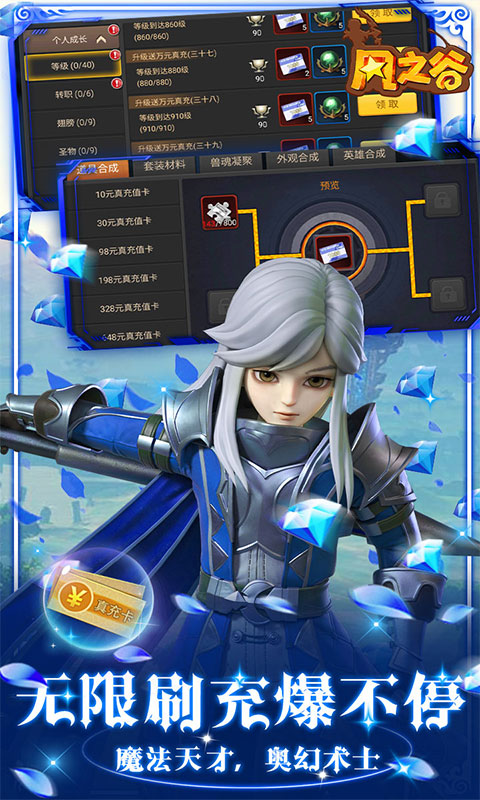 风之谷(无限制刷充) v1.19