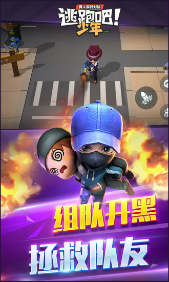 逃跑吧少年 体验服手机版 v3.1.5