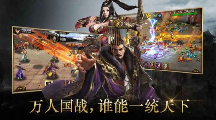 战三国之女神之巅手游官方版  v4.5.3