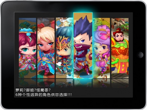 富甲三国HD v3.2.5