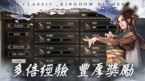 三国群英传M亚服 v0.0.5