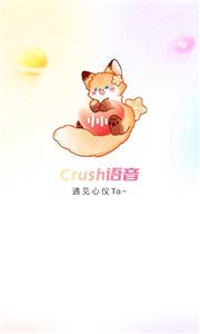 crush语音  v1.0.0