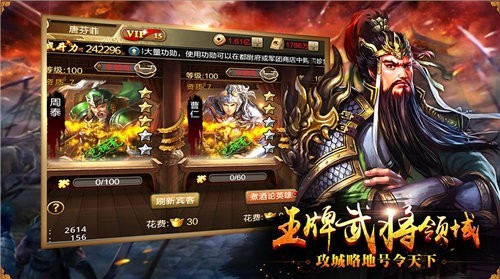 魏蜀吴悍将之龙啸三国 v1.0