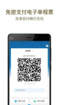 成都地铁线路图2021版截图2