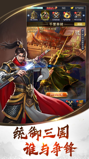 兵法七十二计手游官网最新版  v3.1.3