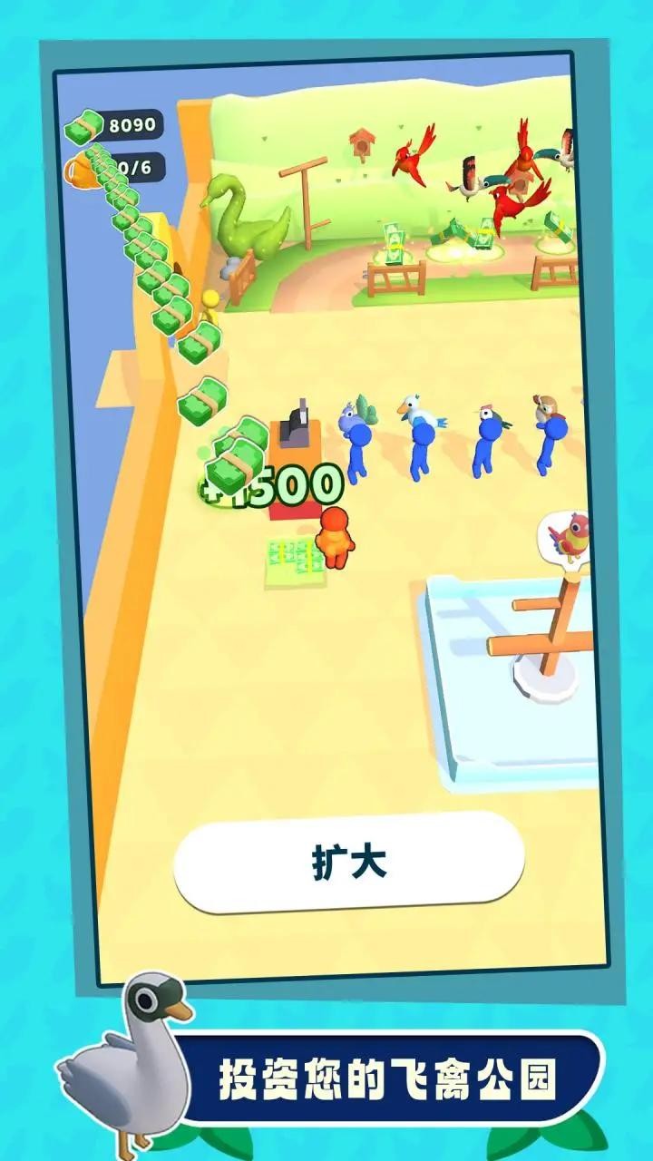 捕鸟大师截图2
