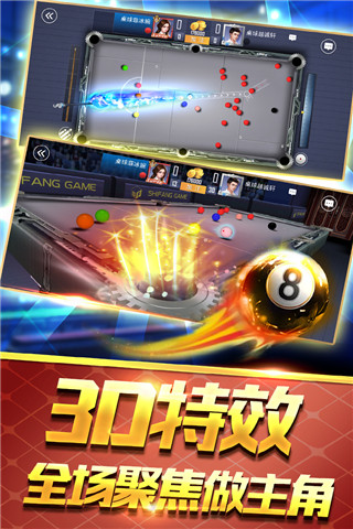 台球王者官方最新版本 v4.0.7