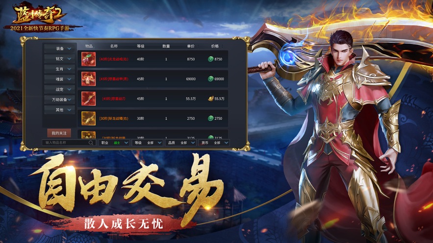 蓝月传奇2手游官方正版  v4.0.1