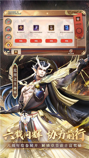 决战平安京官服下载 v3.4.2