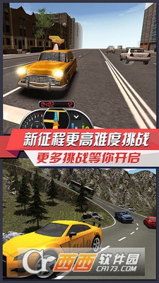 出租车模拟3D手游 v4.0 安卓版