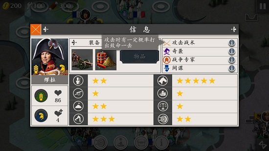 欧陆战争4官方版 v1.6.4