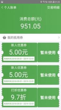 云上出行 v3.0.5