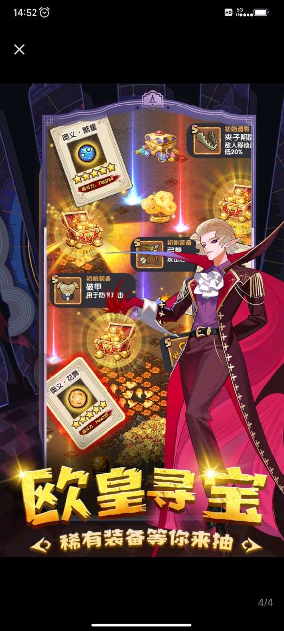 勇者无敌游戏 2.7.0