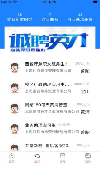 智鸣选兼职 2020-08-31 14:29